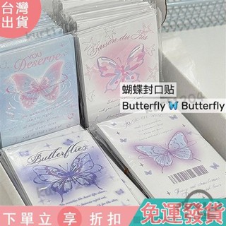 【臺灣出貨】C27韓版ins手繪蝴蝶封口貼芭蕾風高級長方形貼紙禮物包裝出物打包