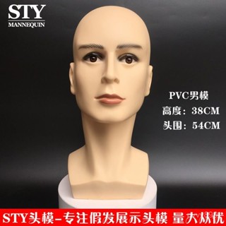 【蝦皮最低價】男士假髮模特頭假人頭PVC材質模型頭假髮口罩VR眼鏡展示架