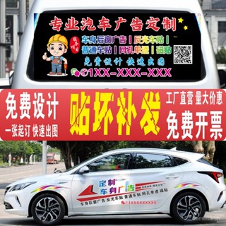 定製車身後擋風玻璃廣告貼紙後擋風玻璃文字 車友會防水反光貼紙 ZKTG