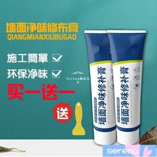 臺灣熱賣🎉補墻膏墻麵修補白色內墻修複家用神器防水防黴乳膠漆無毒無味