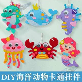 兒童縫縫樂 海洋卡通動物不織布手工diy材料包 女孩3-6歲玩偶玩具 DIY手工 小宇宙精選