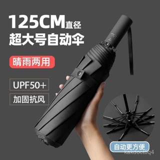臺灣出貨 防曬傘 雨傘 折疊傘 遮陽傘 自動傘 折傘超大號全自動雨傘雙三人學生折疊抗風晴雨兩用防紫外綫防曬太陽傘 FWR