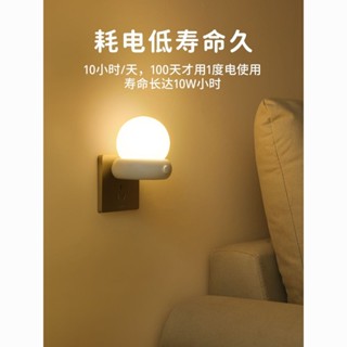 🔥臺灣出貨🔥插電節能小夜燈 嬰兒餵奶護眼兒童伴睡燈新款遙控床頭燈 臥室睡眠燈