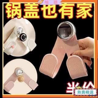😀臺灣熱賣😀旋轉鍋蓋架 置物架 廚房收納 吸盤旋轉鍋蓋架 鍋蓋菜闆鍋剷架 可調節收納架 砧闆架 壁掛架 收納架