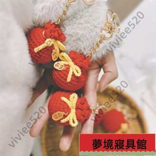 甄選好貨✿ 新春家庭裝飾 新春禮物【店鋪熱銷】新年福袋鑰匙扣材料包手工diy掛件迷你編織毛線鉤針自制送長輩禮