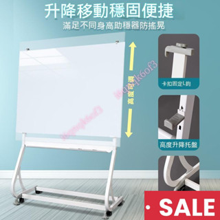【家昌旺】磁性鋼化玻璃白板寫字板支架式 帶輪兒童黑板家用教學辦公會議記事業績展示板 可移動亞克力書寫白板培訓用