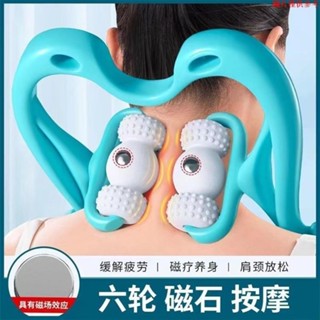 😍新品優選💖肩頸按摩器 肩頸按摩儀 多功能六輪滾動按摩夾 頸椎按摩器 手動頸椎按摩器 頸部揉捏按摩器 肩TT0319