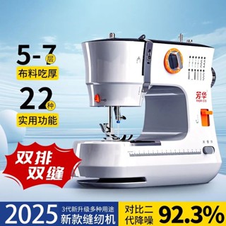 🔥臺灣保固🔥2025陞級版 縫紉機 雙針雙排綫 家用小型全自動鎖邊機 多功能全自動縫紉機 電家用縫紉