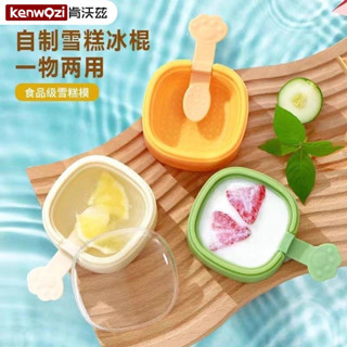 食品級雪糕模具 肯沃茲雪糕模具自製乳酪棒冰棒模具兒童做冰淇淋棒製冰塊冰格冰盒 HPC1