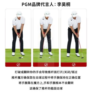 【優物】桃園出貨PGM高爾夫推杆魔方手腕固定器輔助練習器初學用品golf姿勢糾正器