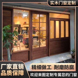 【客製化|私訊客服總價】實木門連窗原木門玻璃窗上下提拉窗室內窗咖啡店蛋糕店窗戶