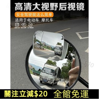 臺灣熱銷 摩託車機車電動車小圓鏡360度廣角改裝通用後視鏡反光鏡車輔助鏡