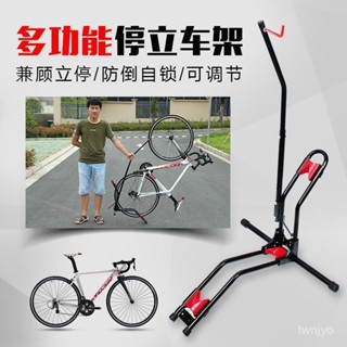 臺灣出貨🔥 駐車架 頂車架 停車架 腳踏車停車架 美利達自行車立式停車架山地公路車通用展示架維修架可調節停車臺
