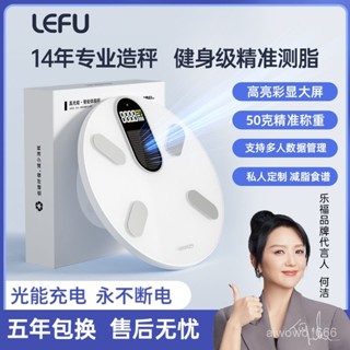 電子體重計 人體體重機 人體秤 液晶電子秤 充電體重計 家用人體秤 精準體重機 成人體重機 健康人體秤樂福智慧體重秤體脂