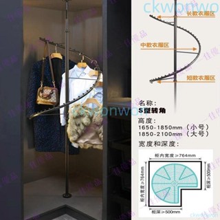 ❣️衣櫃轉角旋轉S型掛衣器衣櫃衣帽間360度多功能拉籃置物架五金配件🚩