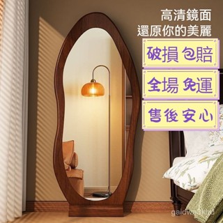 【全網✨最低】鏡子 全身鏡 立鏡 掛鏡 壁鏡 落地鏡 試衣鏡 實木鏡 高階穿衣鏡 臥室鏡子 新中式全身鏡 網紅異形鏡