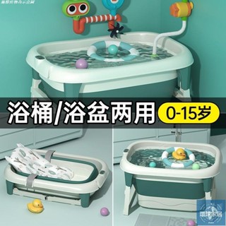 【免運】洗澡桶嬰兒游泳泡澡桶可折疊寶寶浴盆小孩大童沐浴桶大號家用環球家居