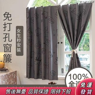 ✨新品促銷✨ 魔術貼100%遮光窗簾臥室客廳陽臺免打孔安裝自粘貼飄窗小窗戶短簾 窗簾 魔鬼氈 魔鬼氈窗簾 全遮光窗