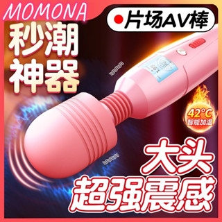 【YLY】情趣內衣🫰片場AV棒 震動棒自慰器陰蒂神器調女用品性專用g點按摩女性玩具