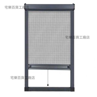 【嚴選精品 限時特惠】【1188人收藏】不銹鋼紗網卷軸式沙窗網伸縮折疊窗紗鋁合金捲筒紗窗隱形家用