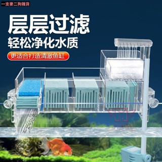淨水循環系統三合一魚缸過濾器水族過濾器小型家用增氧魚缸濾水器魚缸過濾盒濾材外接淨化過濾盒過濾器魚缸