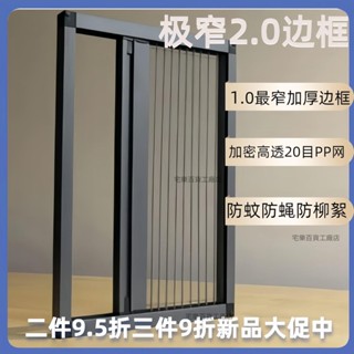 【嚴選精品 限時特惠】【3天內熱銷3386件】折疊隱形紗窗之精品窄邊框伸縮式外開窗小窗戶通風透氣神器