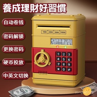 🔥臺灣出貨🔥智慧捲錢存錢罐 ATM存錢筒 密碼存錢筒 迷你存錢罐 兒童保險櫃 保險箱 兒童存錢工具 儲蓄罐 撲滿