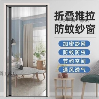 【嚴選精品 限時特惠】隱形折疊紗窗沙門衛生間推拉防蚊防蠅紗門紗窗家用紗窗沙門
