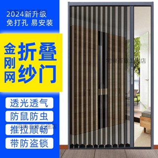【嚴選精品 限時特惠】【安裝簡便】高檔金剛網折疊紗門懸浮b款V網隱形鋁合金推拉紗門防盜防蚊