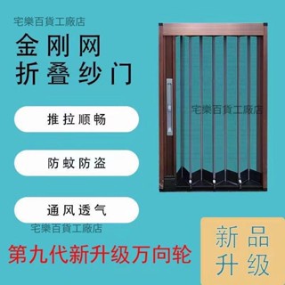 【嚴選精品 限時特惠】金剛網隱形折疊帶鎖紗門V網極窄推拉通風防盜防蚊防鼠鋁合金紗窗