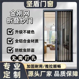 【嚴選精品 限時特惠】金剛網折疊紗門 防蚊蟲防貓狗老鼠 帶鎖防盜鋁合金隱形推拉試紗門