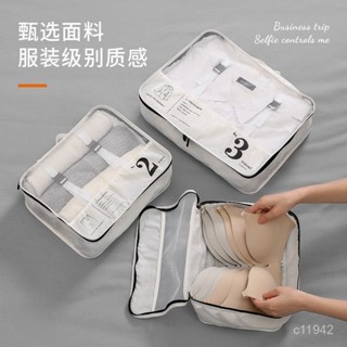 【臺灣出貨】【1088人好評】旅行收納袋行李箱衣物整理包旅遊分裝衣服袋子便攜內衣出差收納包【CBD優選】
