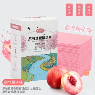 【臺灣發售】清潔劑 地板清潔劑 拖地清潔片 地闆瓷磚清潔片清香型去汙除垢家用拖地清潔劑一次性多效去汙清潔
