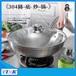 YINK-32CM 304不銹鋼無塗層小圓底炒鍋 家用炒菜鍋