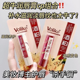 【夢幻女孩賣場】護唇膏 潤唇膏 唇膏 唇膜 酒粕潤唇膏唇膜防乾裂去死皮淡化唇紋學生口紅打底保濕滋潤補水