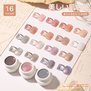 🌸臺灣出貨🌸日式罐裝膠 冰透人魚姬裸色 甲油膠 2025年新款美甲店專用彩繪光療膠 甲油膠 果凍流行裸粉