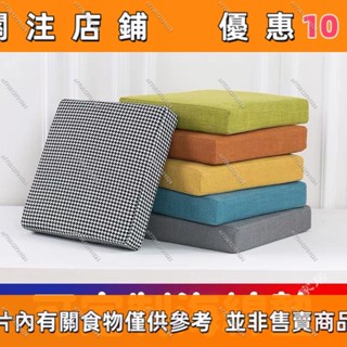 【名品屋】海綿坐墊 認證 椅墊 棉麻坐墊 50超彈海綿坐墊 實木沙發坐墊加厚紅木椅子墊子 飄窗墊 沙發墊 泡