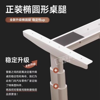*可開發票*限時特惠電動升降桌腿雙電機雙橫梁辦公桌電腦桌支架腳架配件智慧升降桌架