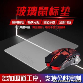 光伏玻璃滑鼠墊 電競款鋼化發電光伏板玻璃板玻璃布紋 注： (450*400MM)需要宅配通 ya40x