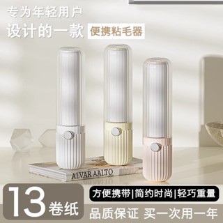 可撕式黏毛滾輪 / 便攜式粘毛器滾筒粘毛替換紙滾刷可撕可替換家用隨身帶除毛神器 滾筒黏毛器 黏毛紙