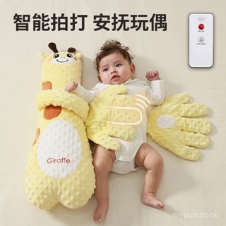 嬰兒安撫手掌新生兒摟睡鬨睡神器寶寶防驚跳可拍打玩偶靠側睡擋枕
