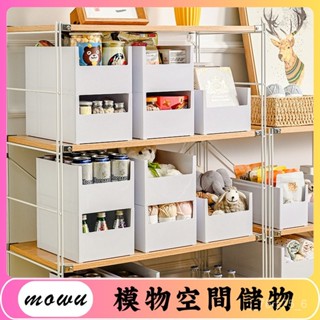 Mowu-廚房家用直角收納盒桌面收納筐櫥櫃置物架雜物儲物盒子面膜整理盒 IJ1T