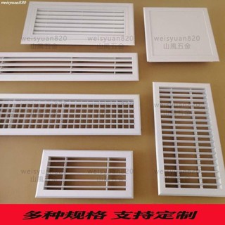 【可開發票】abs中央空調出風口百葉窗檢修口移動廁所門上百葉窗通風口加長/優選推薦