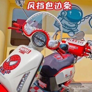 車擋風玻璃裝飾條 車擋風玻璃條 摩託車擋風玻璃通用U型保護條適用比亞喬vespa飛度薑戈密封裝飾條