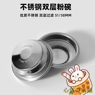 心儀の店鋪#304不銹鋼雙層粉碗咖啡機手柄過濾網單份雙人份51mm/58mm通用配件