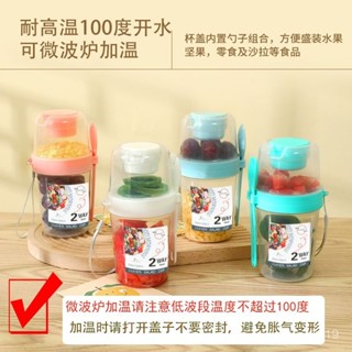 臺灣出貨📦衝泡水果便噹盒兒童小學生外出便攜網紅外帶裝露營用保鮮盒大容量