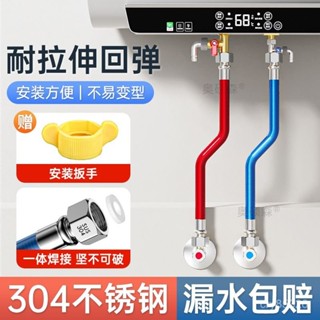 📣免運🔥臺灣出貨🔥304不銹鋼波紋管熱水器冷熱進水管4分熱水管耐高溫軟管專用管