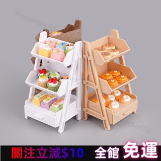 【特惠免運】烘焙蛋糕裝飾 微縮 迷你花架 置物架 小模型 過家家玩具 迷你模擬場景 娃娃屋甜品擺件 高品質