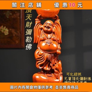 熱賣 已過爐開光木雕佛像擺件 彌勒佛 招財擺飾 風水擺設 黑檀花梨木 實木雕刻#yuxiangyu