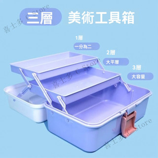 箱子 工具箱 收納盒 手提箱 收納箱 美術收納盒 收納工具箱 加厚超大 化妝品收納箱 大容量 三層加厚